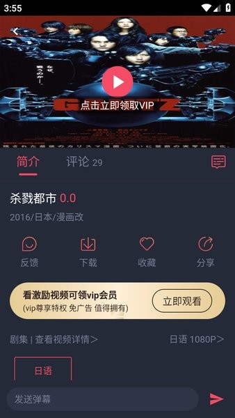 动漫共和国纯净无广告版截图4