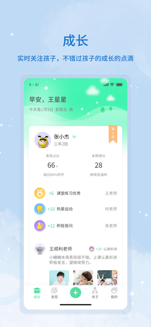 品格精灵app截图1
