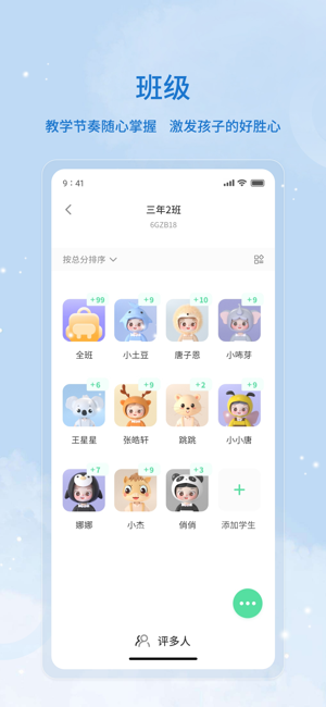 品格精灵app截图2