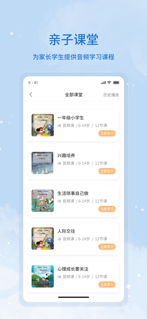 品格精灵app截图4