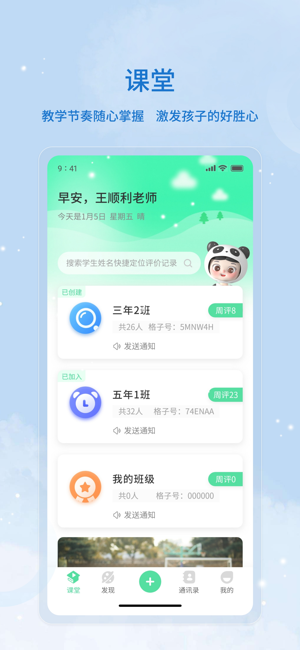 品格精灵app截图5