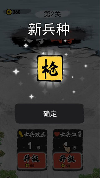 文字战争游戏截图3