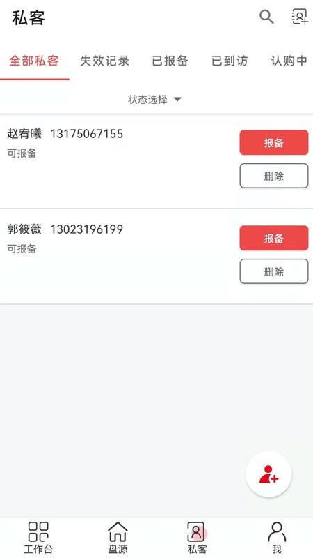 藤云房友圈截图2