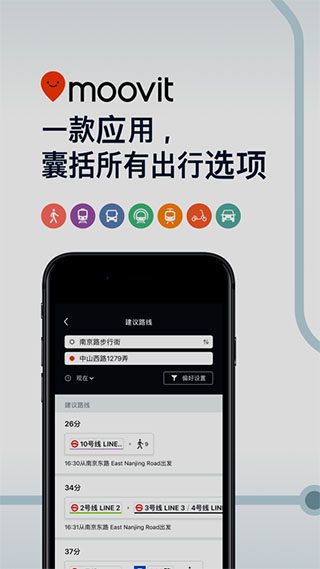 moovit app截图1