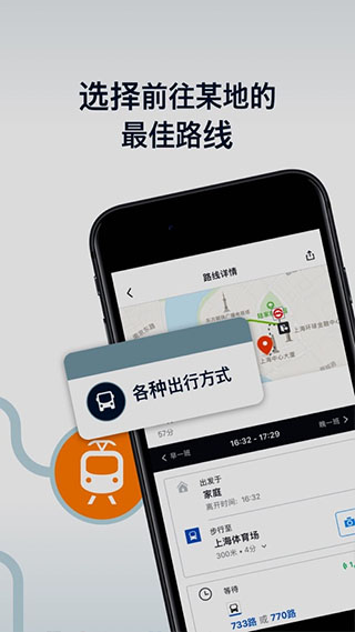 moovit app截图2