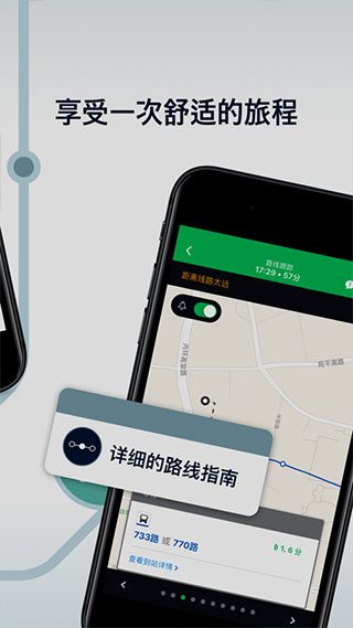 moovit app截图5
