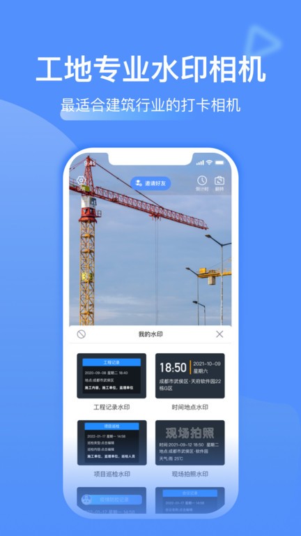 鱼泡网工地记工软件截图3