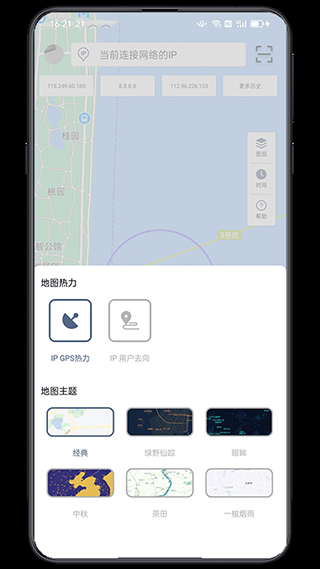 IP实验室官方版截图3