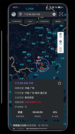 IP实验室官方版截图4