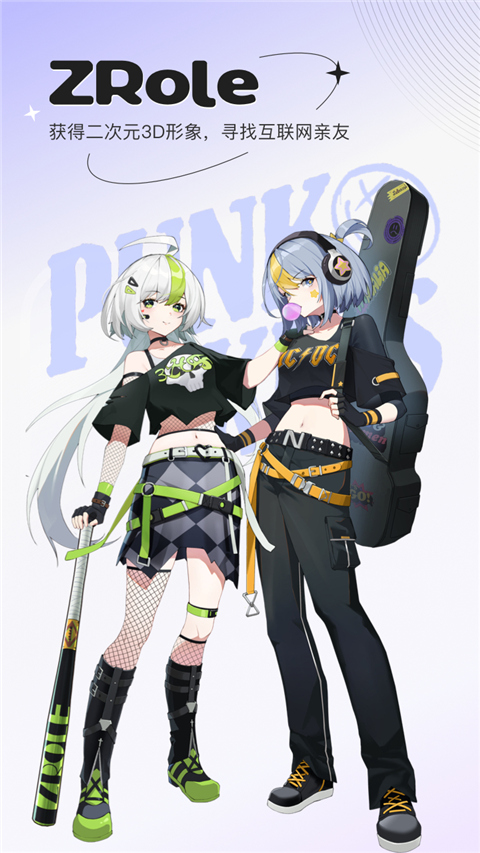zrole最新版本截图4