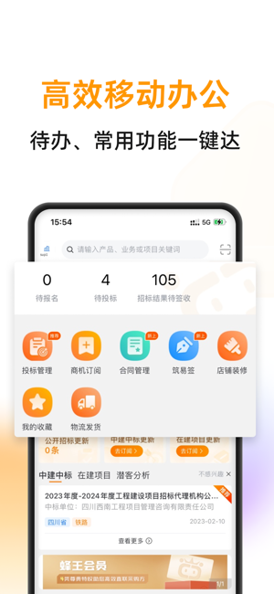 云筑蜜蜂app
