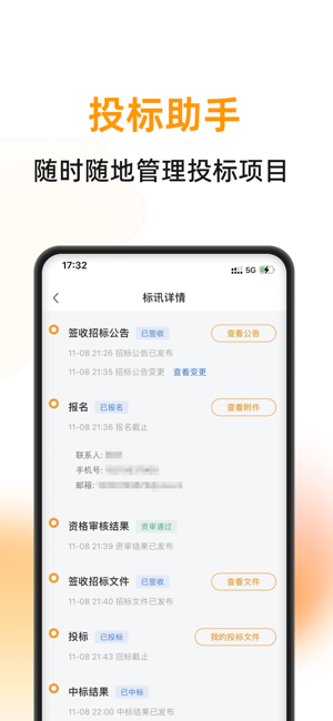 云筑蜜蜂手机版截图1