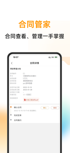 云筑蜜蜂手机版截图2