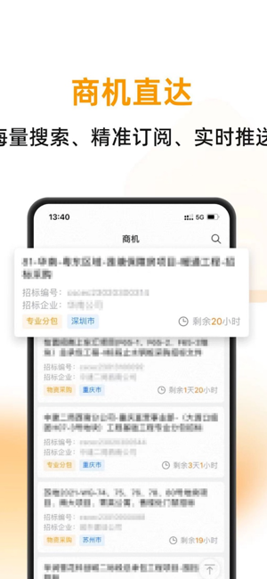 云筑蜜蜂手机版截图3