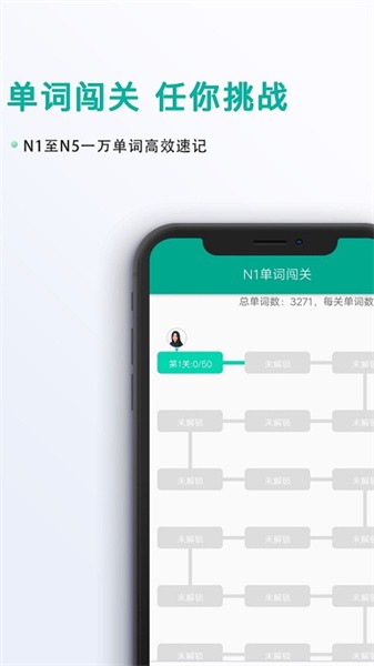爱日语培训软件截图2