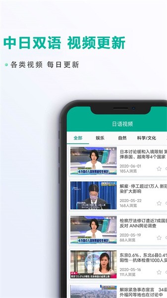 爱日语培训软件截图3