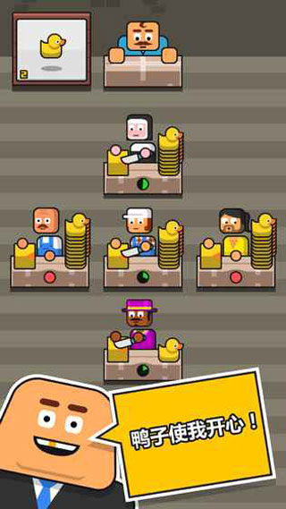 赚更多游戏(Make More)截图5