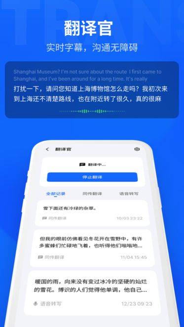 魅族myvu ar智能眼镜截图1