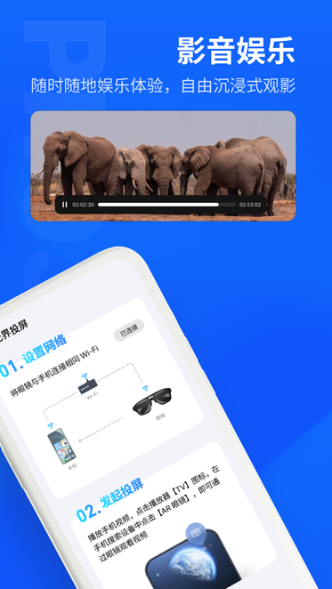 魅族myvu ar智能眼镜截图3