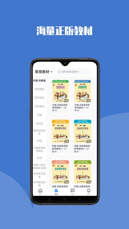 钢琴巴士截图1