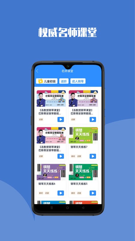 钢琴巴士截图3