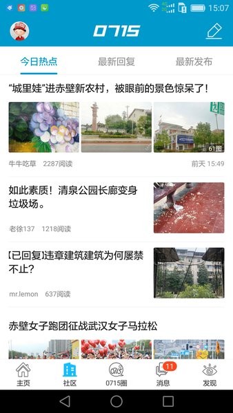 赤壁热线0715圈截图2