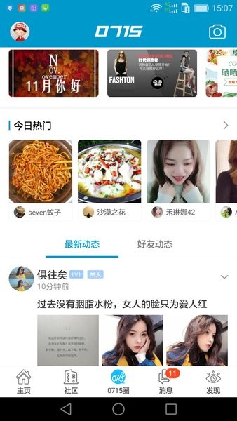 赤壁热线0715圈截图3