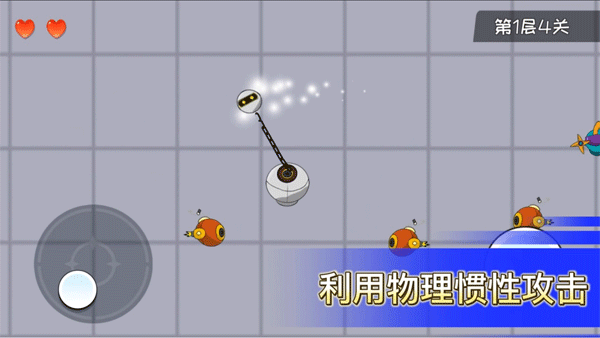机器链击游戏截图1