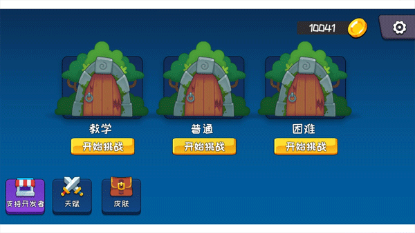 机器链击游戏截图4