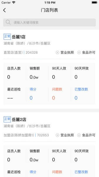 慧运营下载