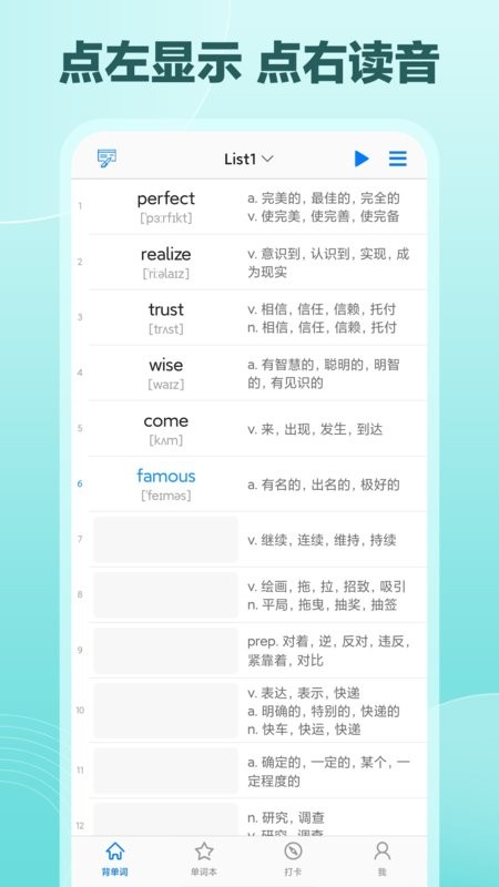 daily背单词APP截图1
