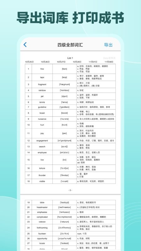 daily背单词APP截图2