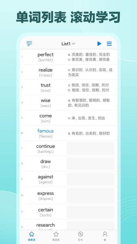 daily背单词APP截图3