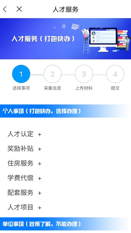 南宁智慧人社12333截图2