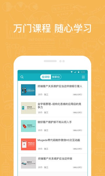 英盛企业版app