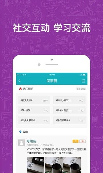 英盛网络商学院企业版截图1