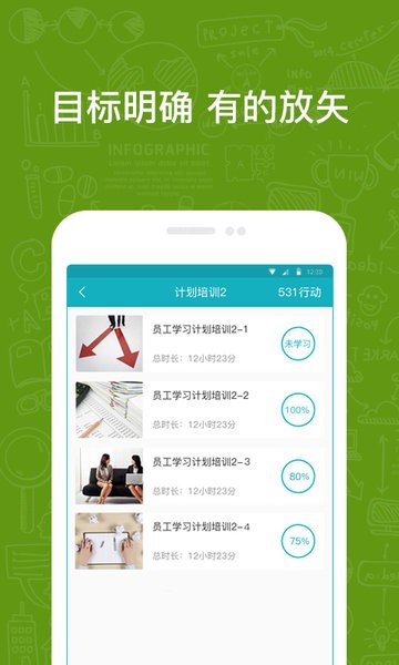 英盛网络商学院企业版截图3