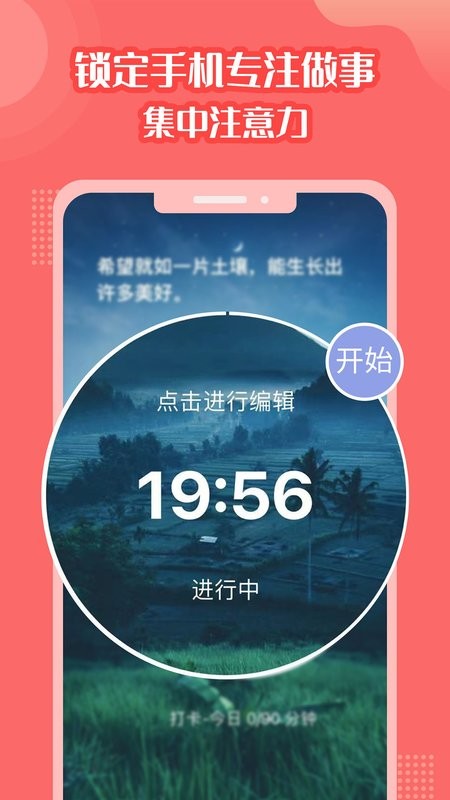 番茄计划app截图1