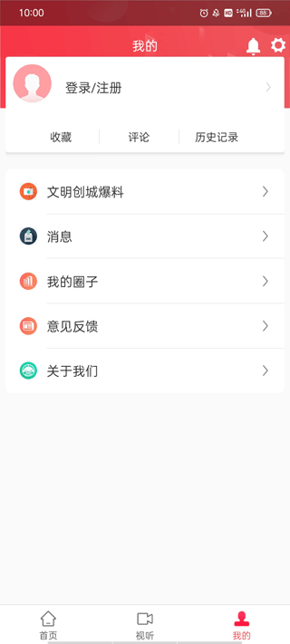 天地泰宁app截图4