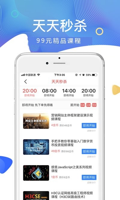 51cto学院截图1