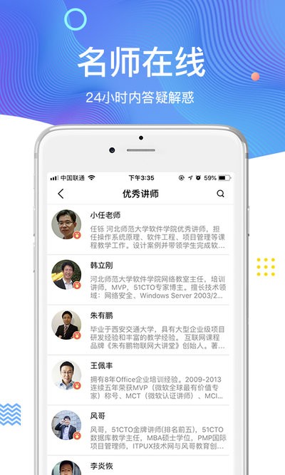 51cto学院截图2