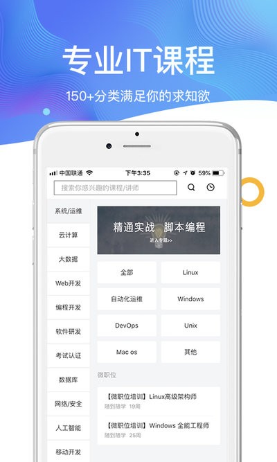 51cto学院截图4