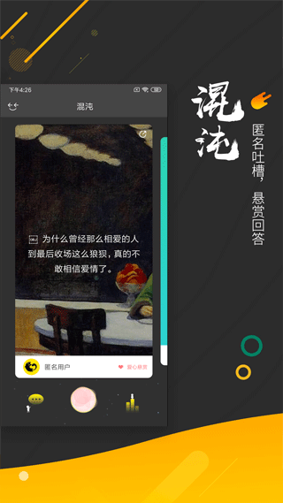解忧暖心喵app截图2