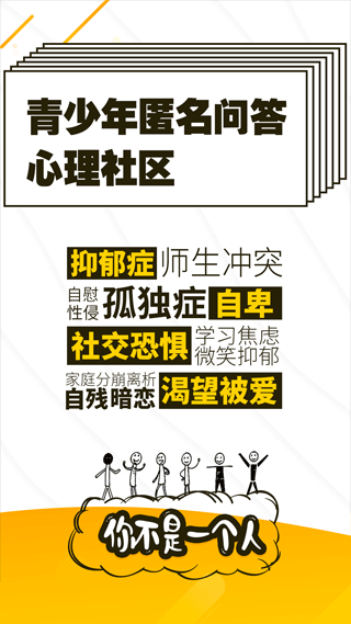 解忧暖心喵app截图3