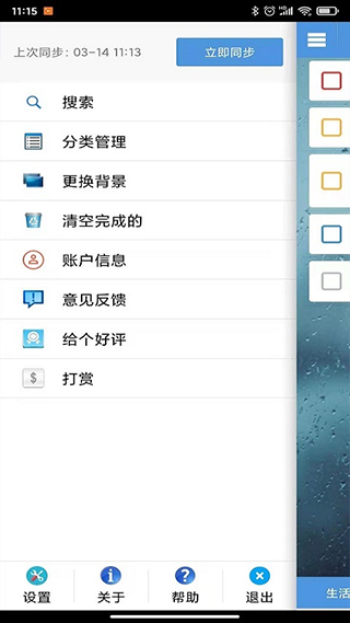 高效待办清单手机版截图3
