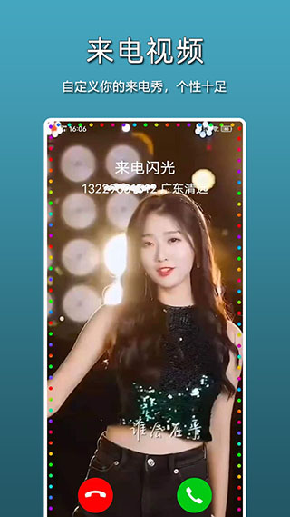 智能来电闪光灯最新版(来电呼吸灯)截图4