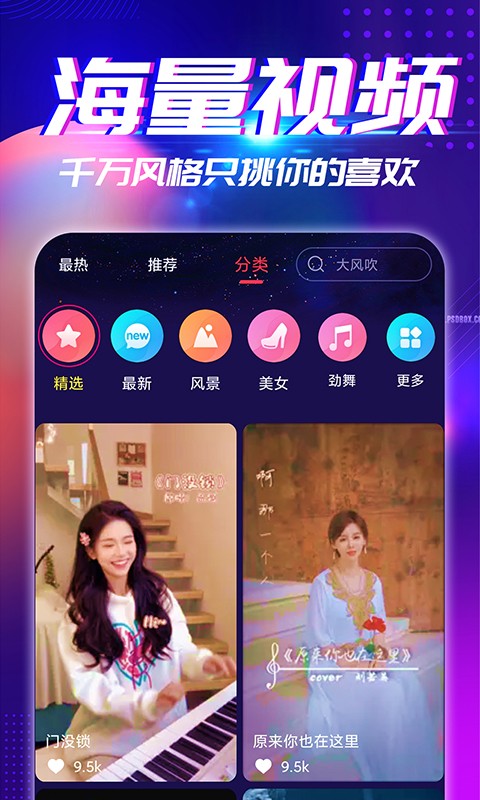 来电秀手机铃声app截图4