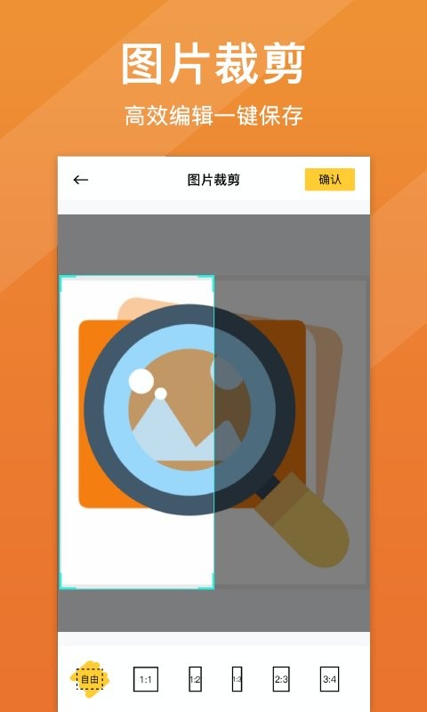 照片清晰修复免费软件截图2