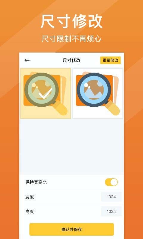 照片清晰修复免费软件截图4