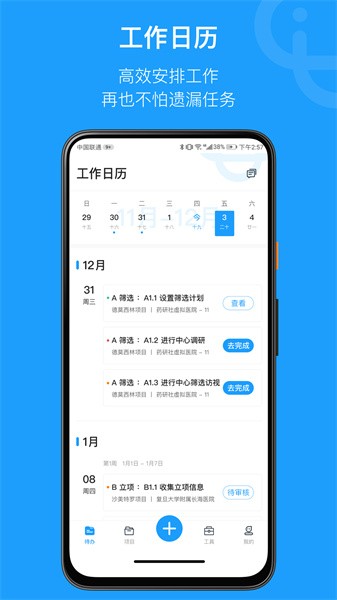 简研手机版截图1
